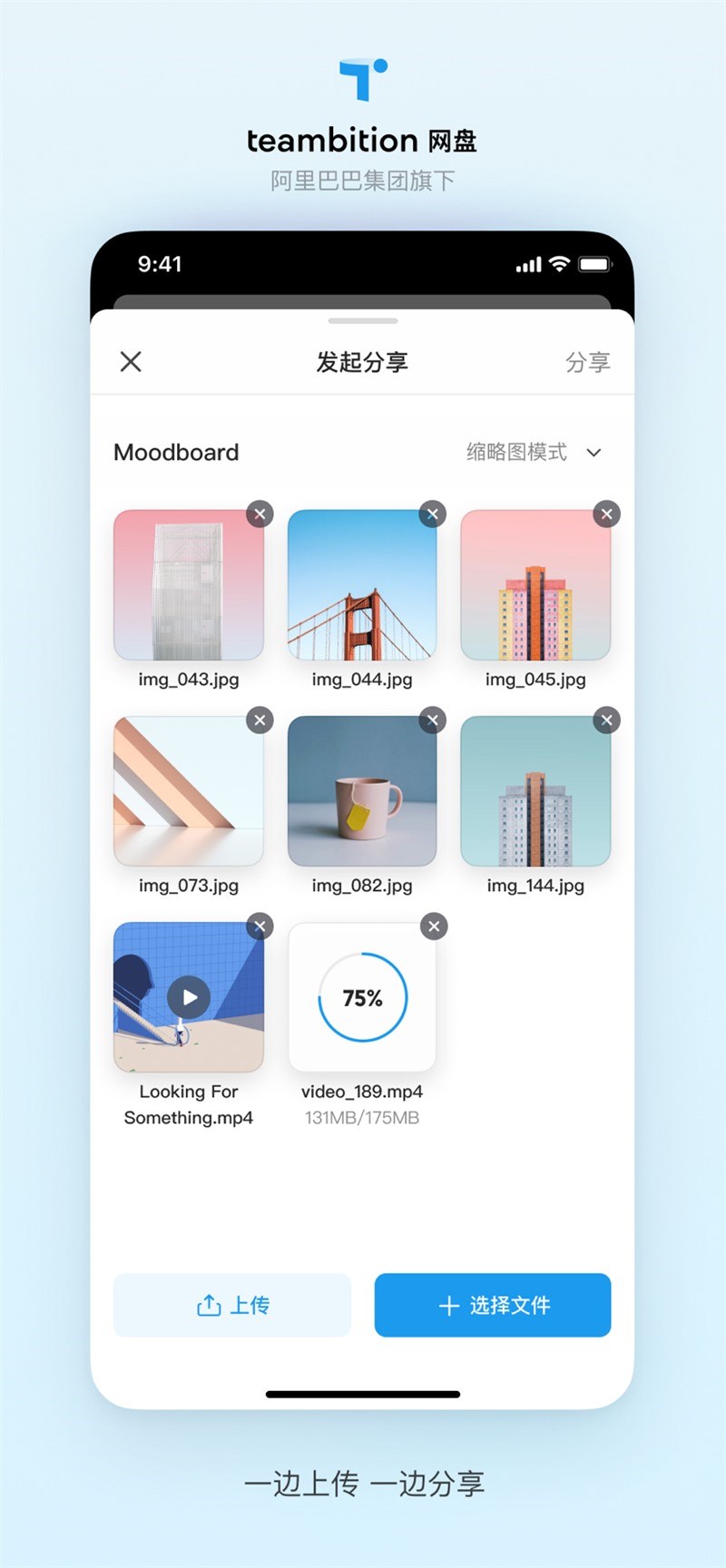 Teambition空间模板怎么保存 QQ空间和百度空间模板怎么制作