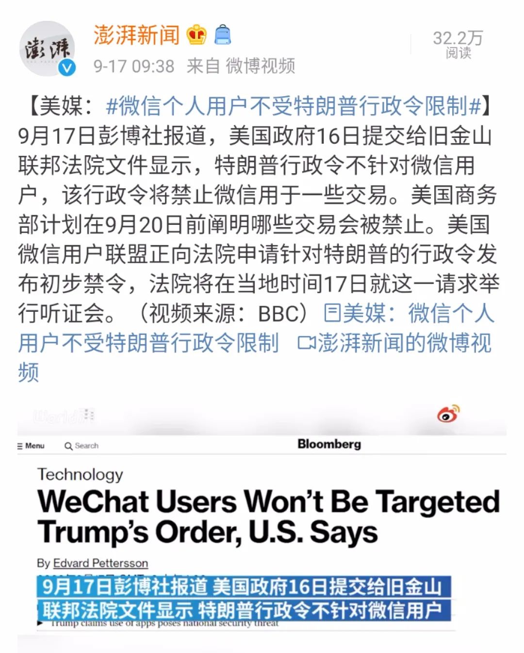 美国号码注册微信给封禁