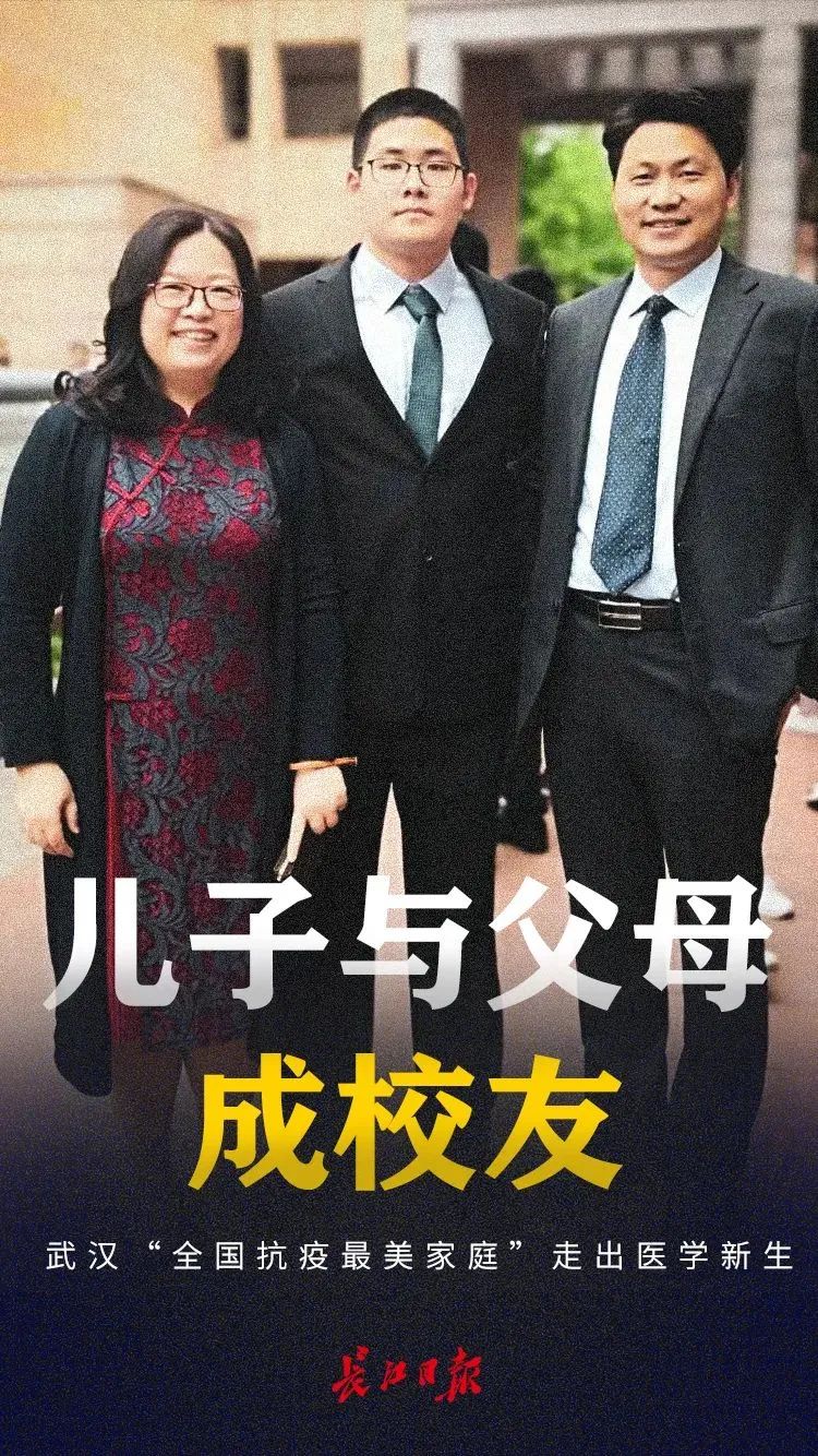 校友|一家三口成校友，慕了慕了→