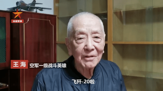 ▲ 王海将军生前担当采访