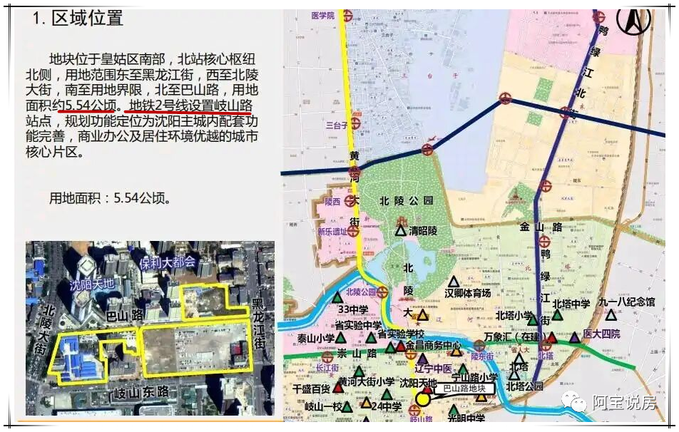 沈阳北皇姑2020规划图,沈阳北皇姑规划图 皇姑首府新区,未来就看这些地块了