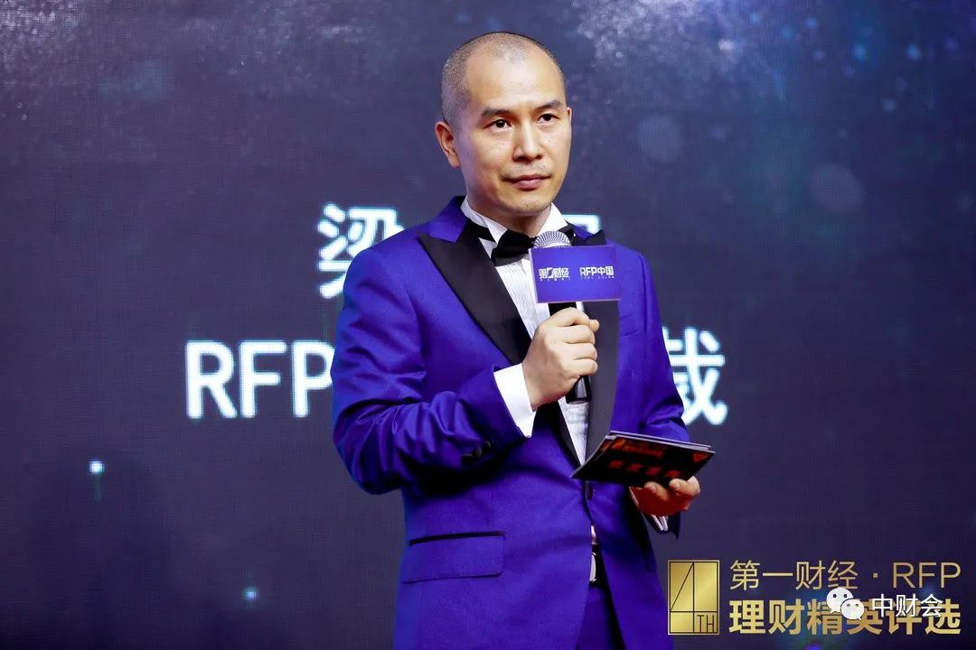 第四届第一财经 rfp理财精英评选颁奖盛典隆重举行 见证理财师荣耀时刻