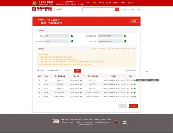 郑州一户多人口办理水电气_郑州大学人口普查