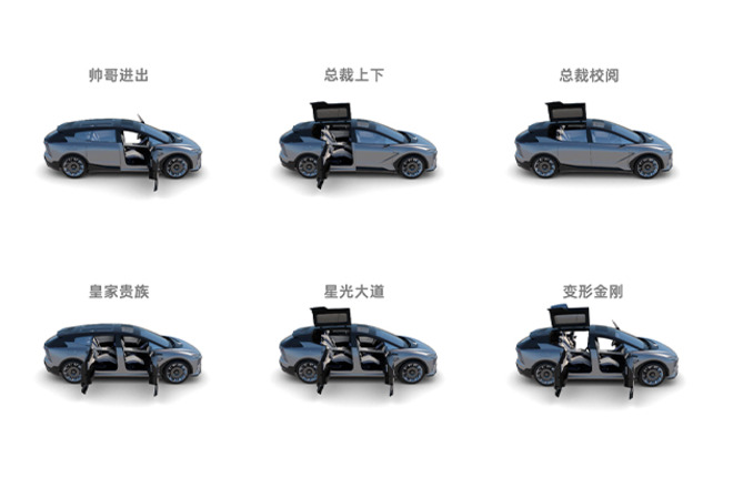 比Model X还炫酷 高合HiPhi X车门配置曝光