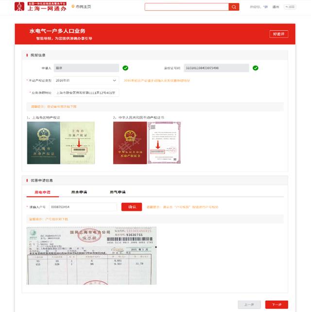 郑州一户多人口办理水电气_郑州大学人口普查