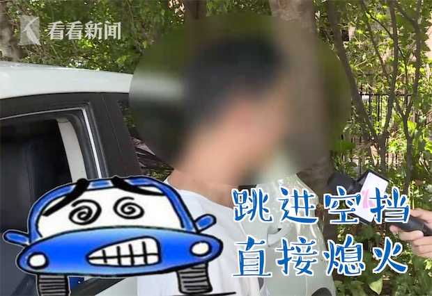 跳空挡、直接熄火...!网约车开6万公里从不保养 一查还有更离谱的