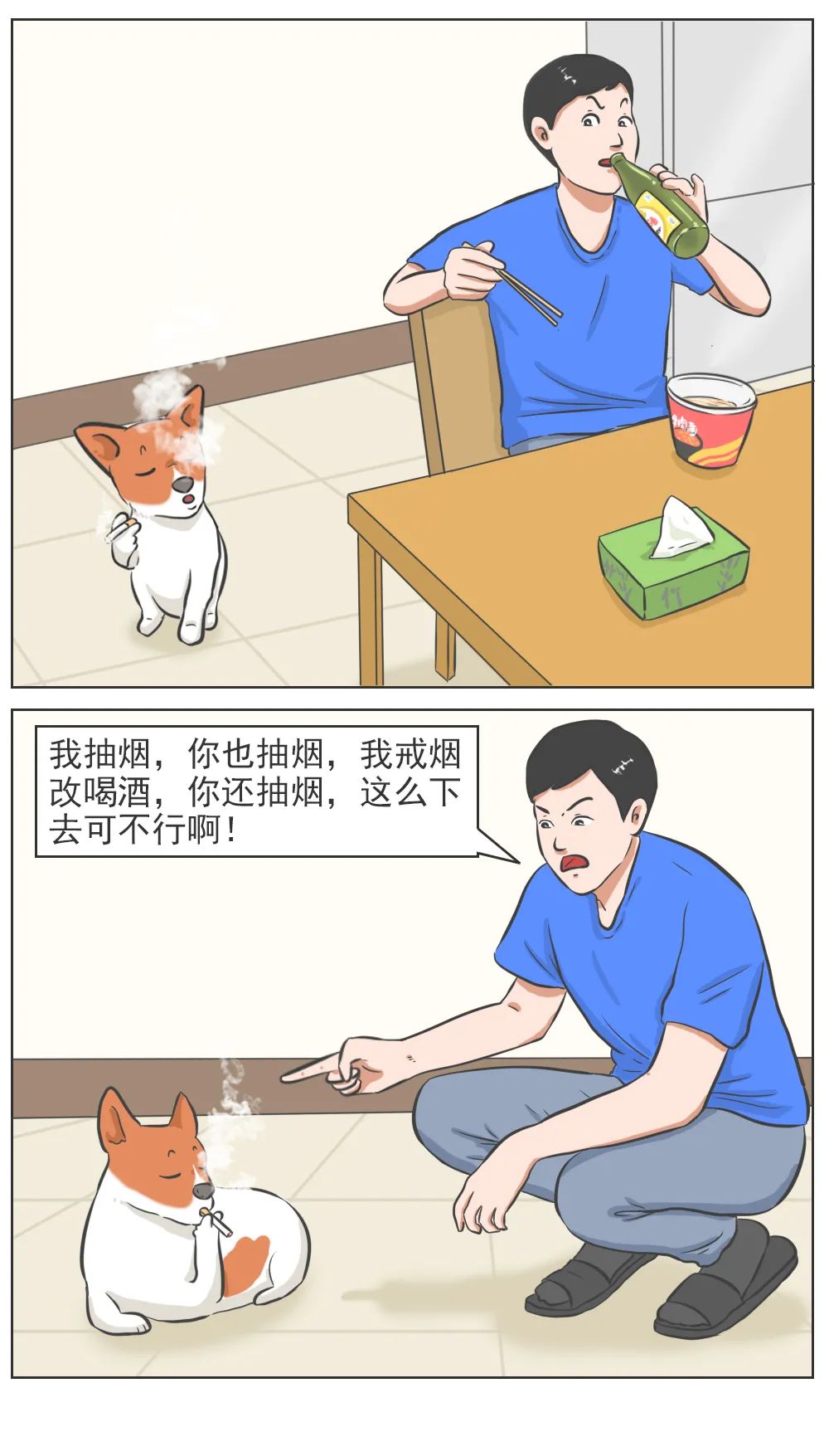 狗子爱抽烟怎么办?在线等挺急的(第328期)