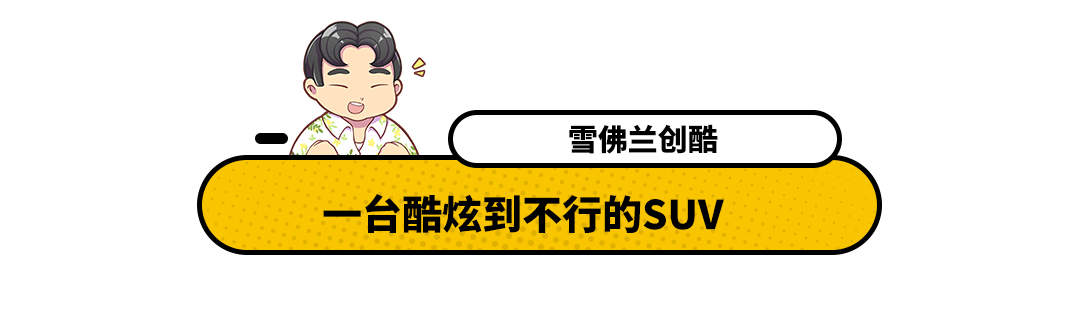 最便宜划算的合资SUV都在这！不到7万起 ！还要啥国产车