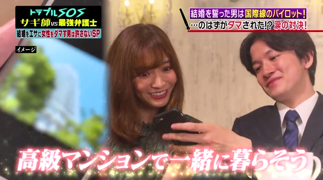 未婚夫化身多金飞行机长卷走日本女子2000万后人间蒸发,苦寻2年后才知是骗局...休闲区蓝鸢梦想 - Www.slyday.coM 未婚夫化身多金飞行机长卷走日本女子2000万后人间蒸发,苦寻2年后才知是骗局...休闲区蓝鸢梦想 - Www.slyday.coM