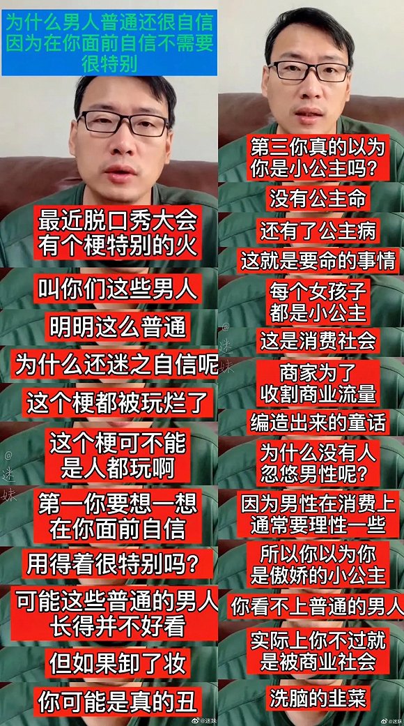 图/微博@迷妹