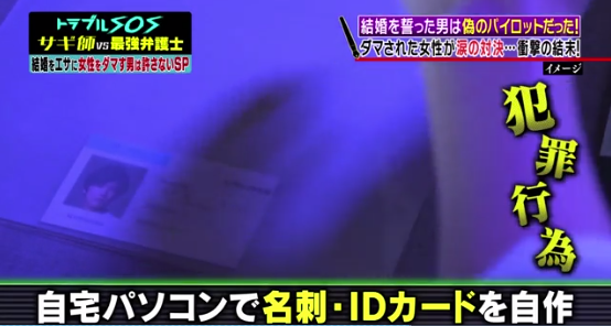 未婚夫化身多金飞行机长卷走日本女子2000万后人间蒸发,苦寻2年后才知是骗局...休闲区蓝鸢梦想 - Www.slyday.coM 未婚夫化身多金飞行机长卷走日本女子2000万后人间蒸发,苦寻2年后才知是骗局...休闲区蓝鸢梦想 - Www.slyday.coM