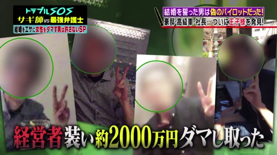 未婚夫化身多金飞行机长卷走日本女子2000万后人间蒸发,苦寻2年后才知是骗局...休闲区蓝鸢梦想 - Www.slyday.coM 未婚夫化身多金飞行机长卷走日本女子2000万后人间蒸发,苦寻2年后才知是骗局...休闲区蓝鸢梦想 - Www.slyday.coM