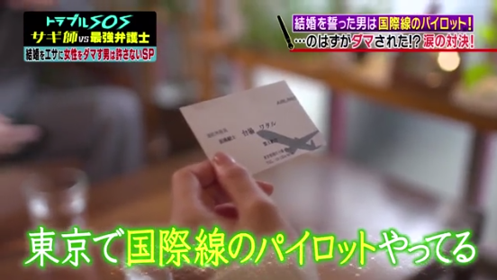 未婚夫化身多金飞行机长卷走日本女子2000万后人间蒸发,苦寻2年后才知是骗局...休闲区蓝鸢梦想 - Www.slyday.coM 未婚夫化身多金飞行机长卷走日本女子2000万后人间蒸发,苦寻2年后才知是骗局...休闲区蓝鸢梦想 - Www.slyday.coM