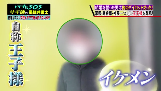 未婚夫化身多金飞行机长卷走日本女子2000万后人间蒸发,苦寻2年后才知是骗局...休闲区蓝鸢梦想 - Www.slyday.coM 未婚夫化身多金飞行机长卷走日本女子2000万后人间蒸发,苦寻2年后才知是骗局...休闲区蓝鸢梦想 - Www.slyday.coM