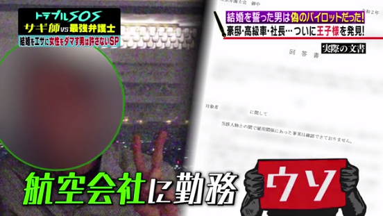 未婚夫化身多金飞行机长卷走日本女子2000万后人间蒸发,苦寻2年后才知是骗局...休闲区蓝鸢梦想 - Www.slyday.coM 未婚夫化身多金飞行机长卷走日本女子2000万后人间蒸发,苦寻2年后才知是骗局...休闲区蓝鸢梦想 - Www.slyday.coM