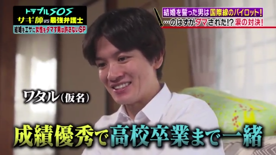 未婚夫化身多金飞行机长卷走日本女子2000万后人间蒸发,苦寻2年后才知是骗局...休闲区蓝鸢梦想 - Www.slyday.coM 未婚夫化身多金飞行机长卷走日本女子2000万后人间蒸发,苦寻2年后才知是骗局...休闲区蓝鸢梦想 - Www.slyday.coM