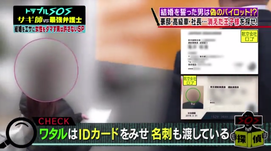 未婚夫化身多金飞行机长卷走日本女子2000万后人间蒸发,苦寻2年后才知是骗局...休闲区蓝鸢梦想 - Www.slyday.coM 未婚夫化身多金飞行机长卷走日本女子2000万后人间蒸发,苦寻2年后才知是骗局...休闲区蓝鸢梦想 - Www.slyday.coM