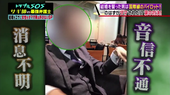 未婚夫化身多金飞行机长卷走日本女子2000万后人间蒸发,苦寻2年后才知是骗局...休闲区蓝鸢梦想 - Www.slyday.coM 未婚夫化身多金飞行机长卷走日本女子2000万后人间蒸发,苦寻2年后才知是骗局...休闲区蓝鸢梦想 - Www.slyday.coM