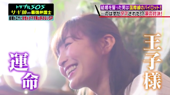 未婚夫化身多金飞行机长卷走日本女子2000万后人间蒸发,苦寻2年后才知是骗局...休闲区蓝鸢梦想 - Www.slyday.coM 未婚夫化身多金飞行机长卷走日本女子2000万后人间蒸发,苦寻2年后才知是骗局...休闲区蓝鸢梦想 - Www.slyday.coM