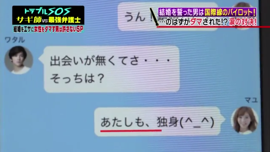 未婚夫化身多金飞行机长卷走日本女子2000万后人间蒸发,苦寻2年后才知是骗局...休闲区蓝鸢梦想 - Www.slyday.coM 未婚夫化身多金飞行机长卷走日本女子2000万后人间蒸发,苦寻2年后才知是骗局...休闲区蓝鸢梦想 - Www.slyday.coM