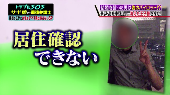 未婚夫化身多金飞行机长卷走日本女子2000万后人间蒸发,苦寻2年后才知是骗局...休闲区蓝鸢梦想 - Www.slyday.coM 未婚夫化身多金飞行机长卷走日本女子2000万后人间蒸发,苦寻2年后才知是骗局...休闲区蓝鸢梦想 - Www.slyday.coM