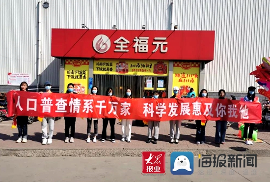 全国七次人口普查宣传活动_全国人口普查宣传图片(3)