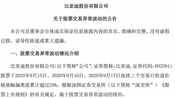 股价震荡 联手滴滴 比亚迪今年业绩究竟如何