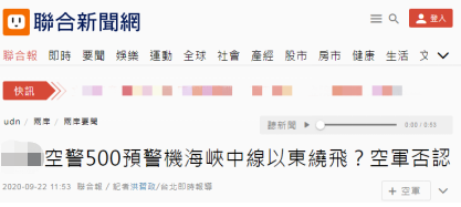 道媒报台截图。