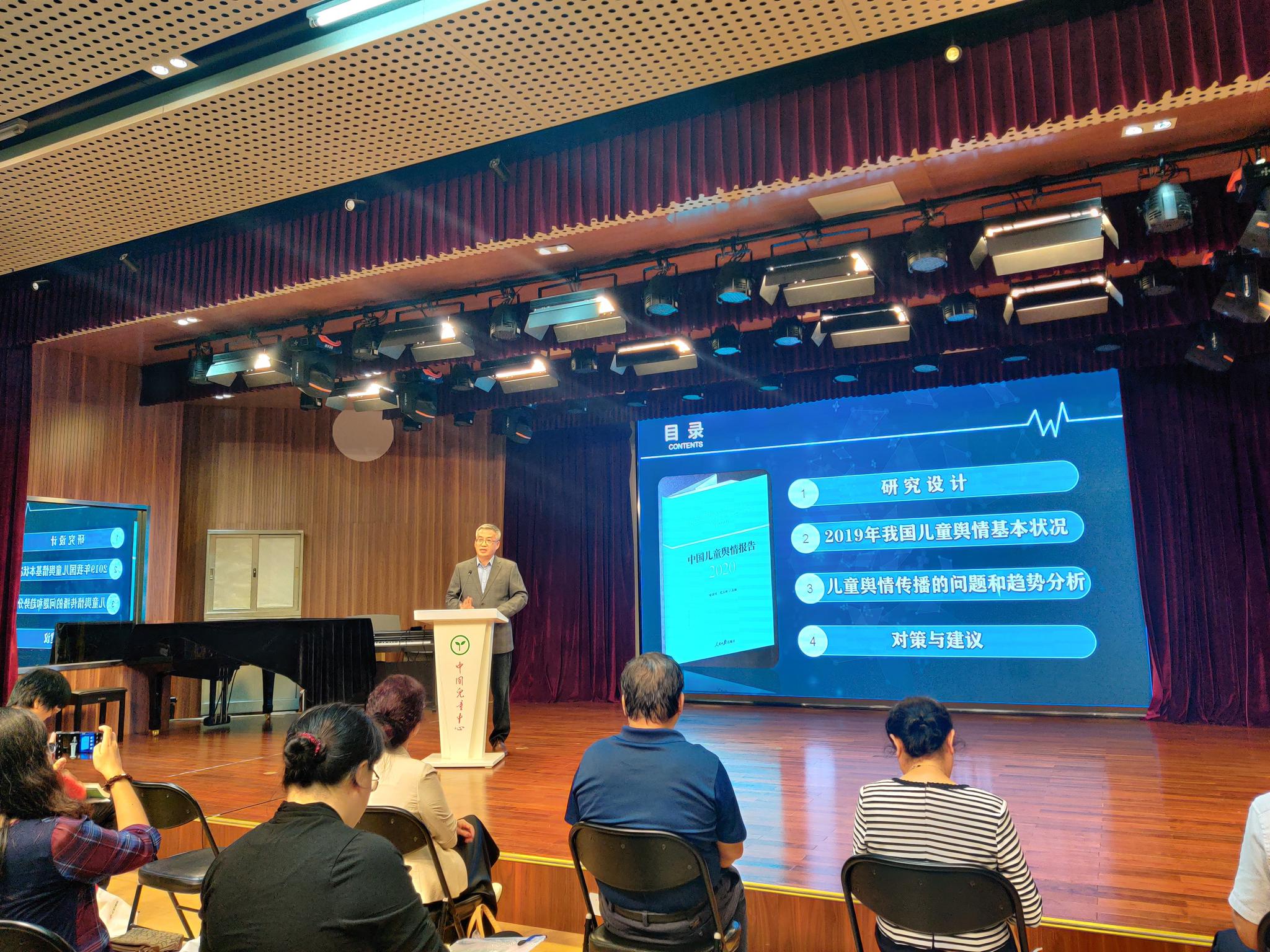 《中国儿童舆情报告(2020)》新闻发布会现场。 本文图片均为澎湃新闻记者 程婷 图