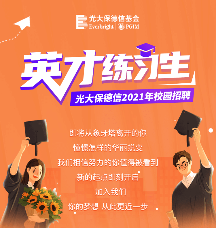 练习生招聘_即将截止 杨幂热巴公司嘉行 A嘉计划 新艺人招募