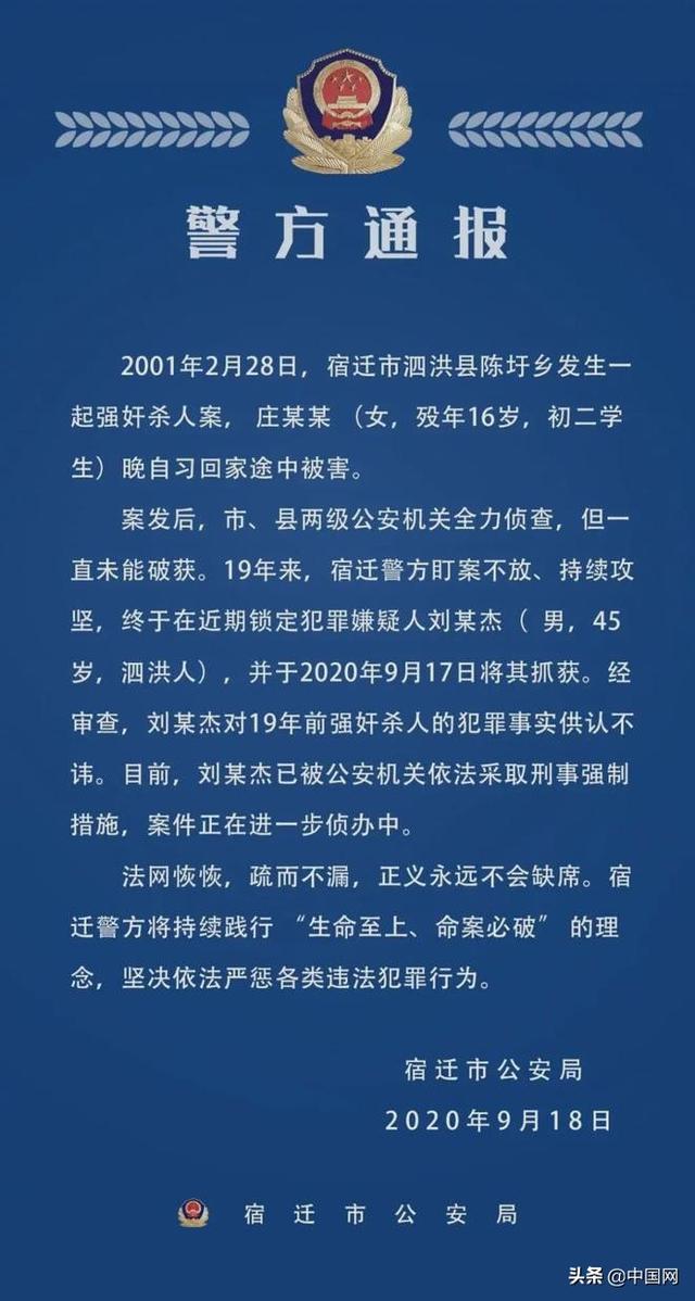 男子强奸杀害16岁女生潜逃19年,落网时看似淡定心率却飚到110休闲区蓝鸢梦想 - Www.slyday.coM 男子强奸杀害16岁女生潜逃19年,落网时看似淡定心率却飚到110休闲区蓝鸢梦想 - Www.slyday.coM
