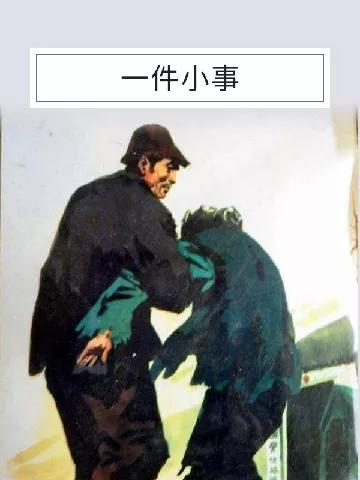 鲁迅的短篇小说 一件小事 模仿芥川龙之介