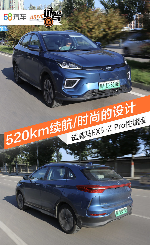 520km续航 试驾新威马EX5-Z Pro性能版