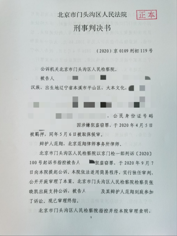讯断书。法院供图