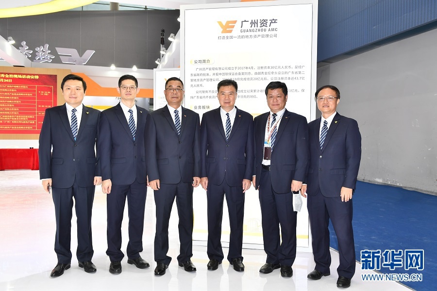 广州资产团队参展第九届金交会。新华网发