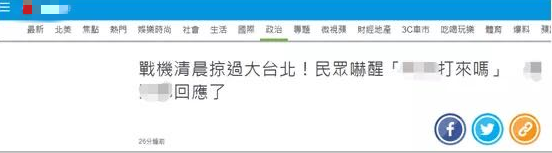 新苹果“报网”闻道截图。
