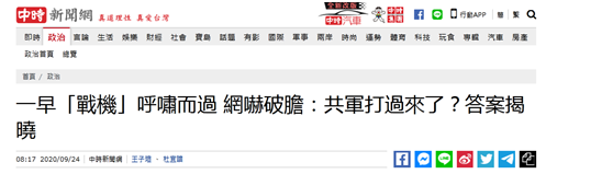 台媒报道截图