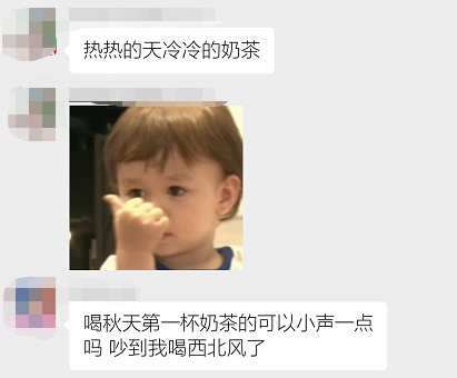 拍奶茶发朋友圈 3bfb-izrvxmf1049473.png