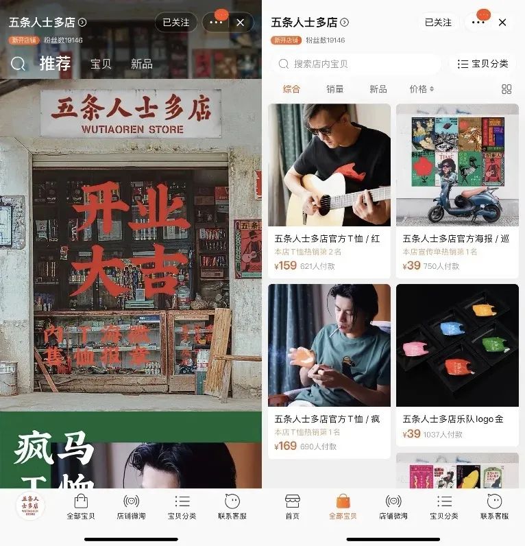 五条人、李雪琴火了,品牌们不“心动”吗?