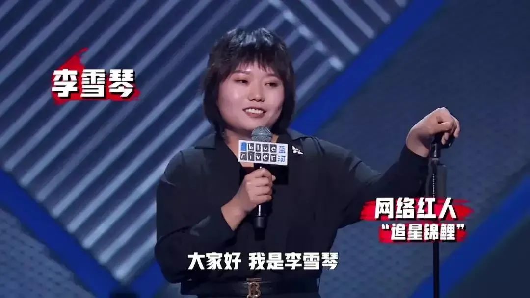 五条人、李雪琴火了,品牌们不“心动”吗?