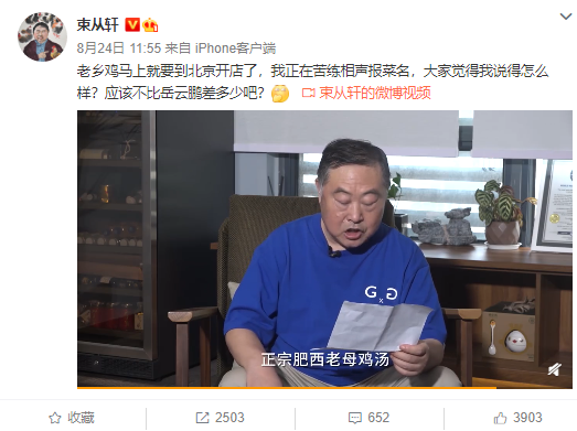 品牌和明星联姻,为何频频在微博爆出?