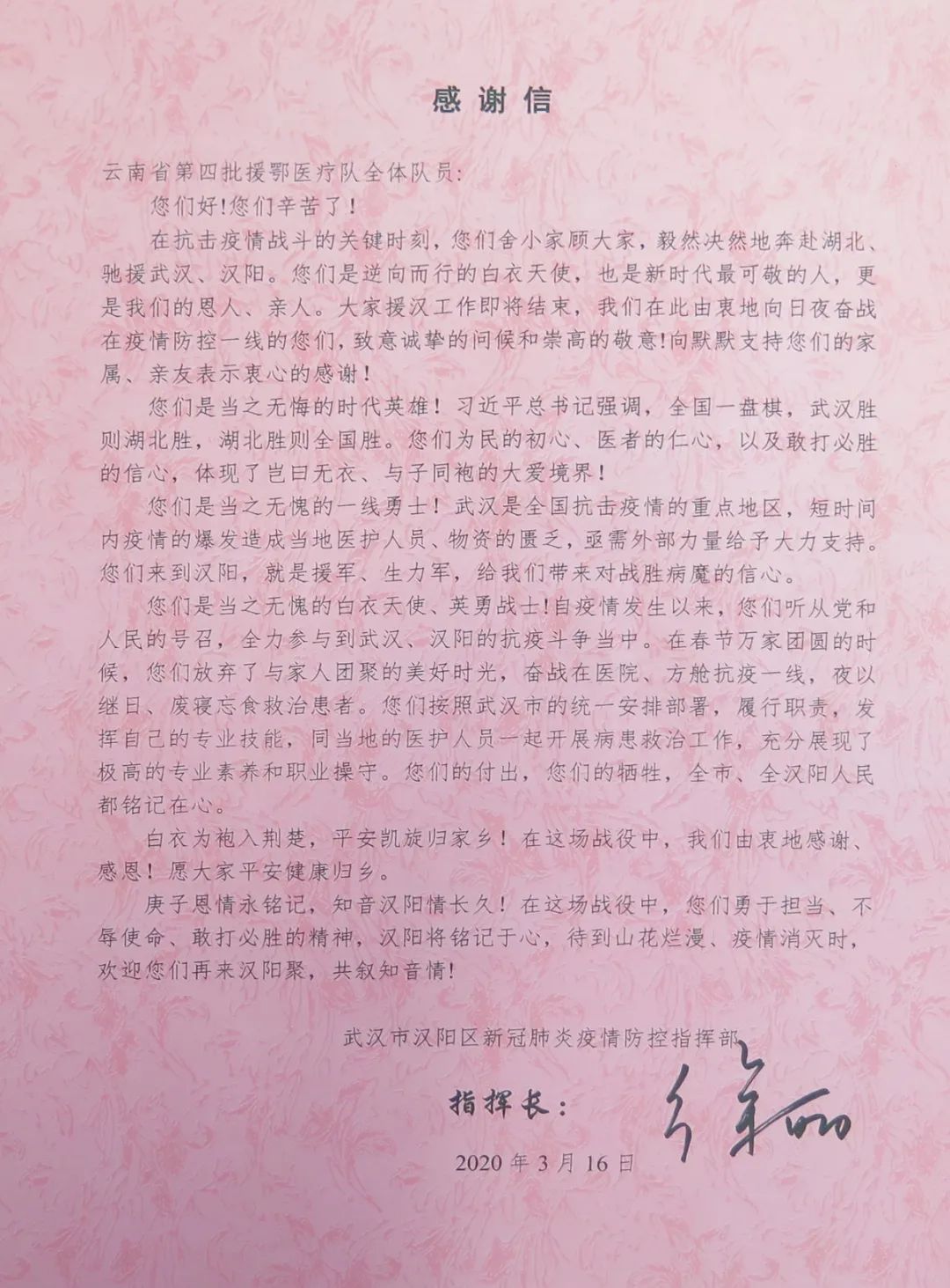 谢谢信。