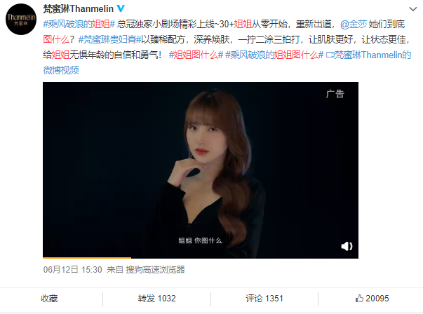 品牌和明星联姻,为何频频在微博爆出?