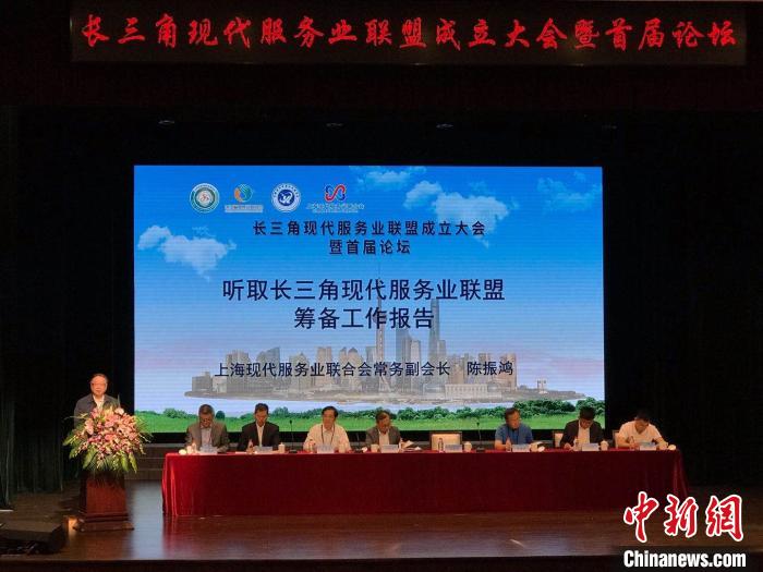 长三角现代服务联盟成立助推江浙皖沪“朋友圈”一体化发展