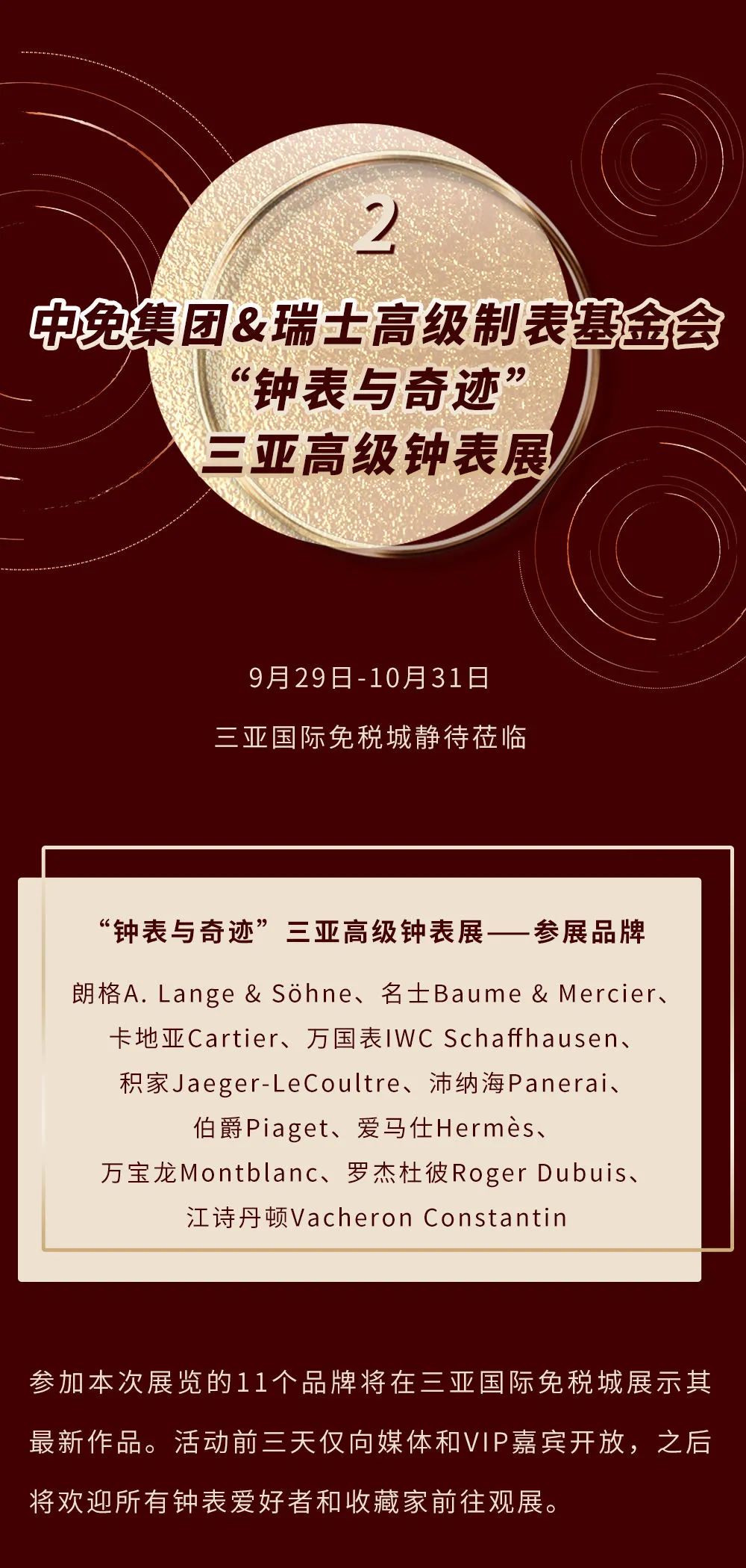 富港招聘_富港F STAR招募 敢青春,敢筑梦,敢迎战(3)