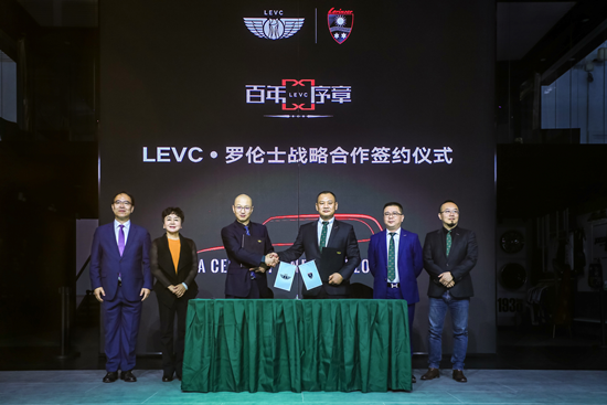 北京国际车展全球首秀 奢华高定品牌LEVC登陆中国