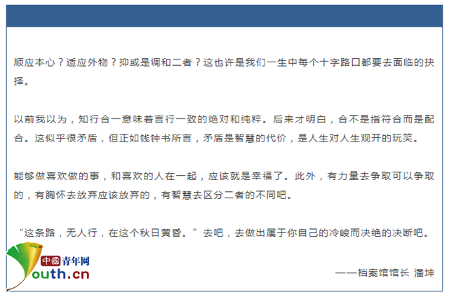 图为四川农业大学档案馆馆长潘坤的回复。