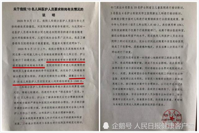 专家：抢救儿科不是“能不能” 而是“做不做”