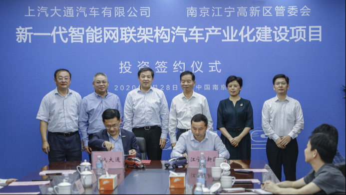 上汽大通全新架构掀开面纱 MIFA-MPV首台工程样车白车身正式下线