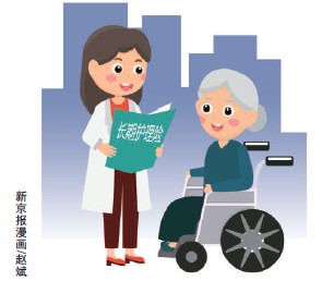 探索社保第六险 完善公共保障让老人老有所依